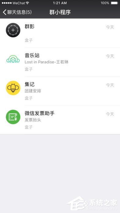 微信iOS版8月14日更新：可在群资料页查找最近收到的小程序