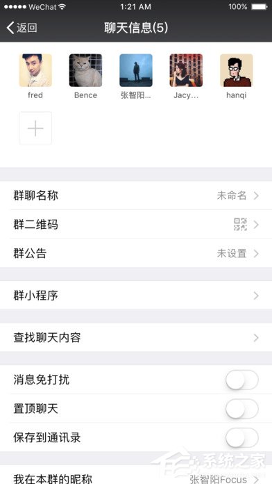 微信iOS版8月14日更新：可在群资料页查找最近收到的小程序