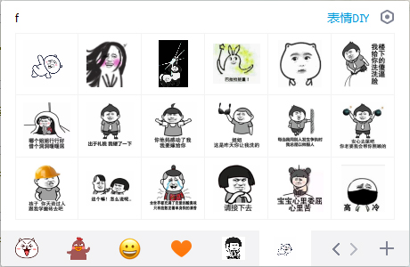 暴漫最新逗比表情包