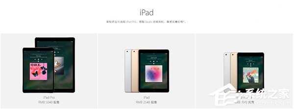 2017苹果返校季活动：购买Mac/iPad享受教育优惠价格