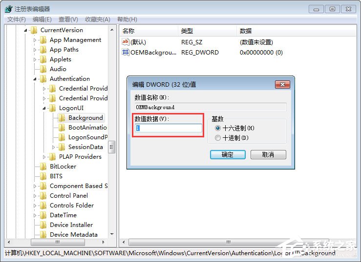 如何修改电脑登录界面?