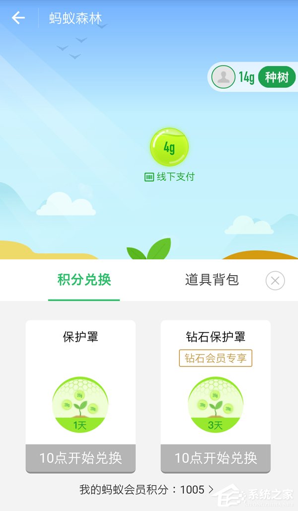 偷能量恐成过去式！蚂蚁森林推出新道具能量保护罩