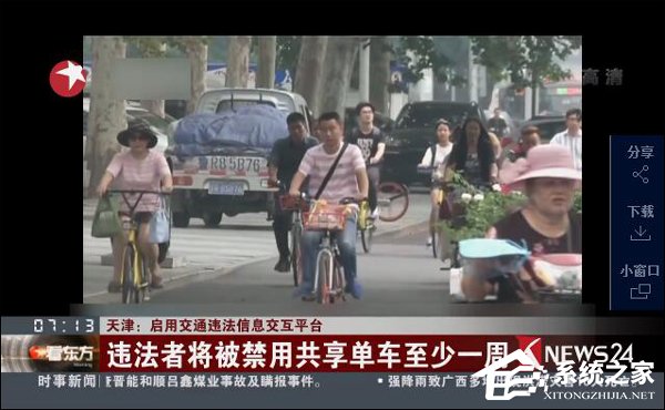 严查违法骑行！天津出台共享单车新规