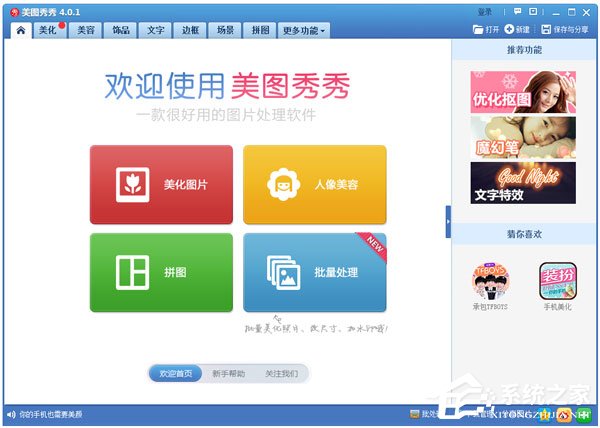 电脑PS软件哪个好?图像处理软件推荐
