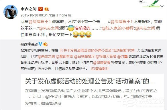 微博CEO被禁言：企业资质未年审