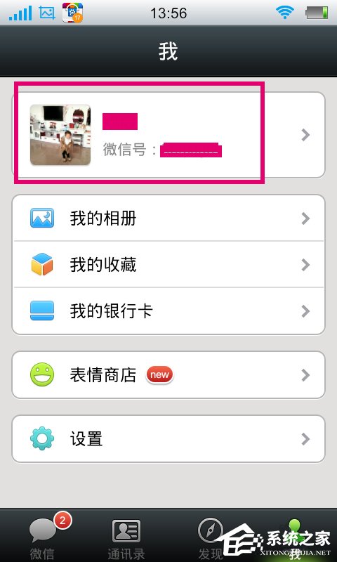 微信怎么绑定QQ?微信绑定QQ的方法