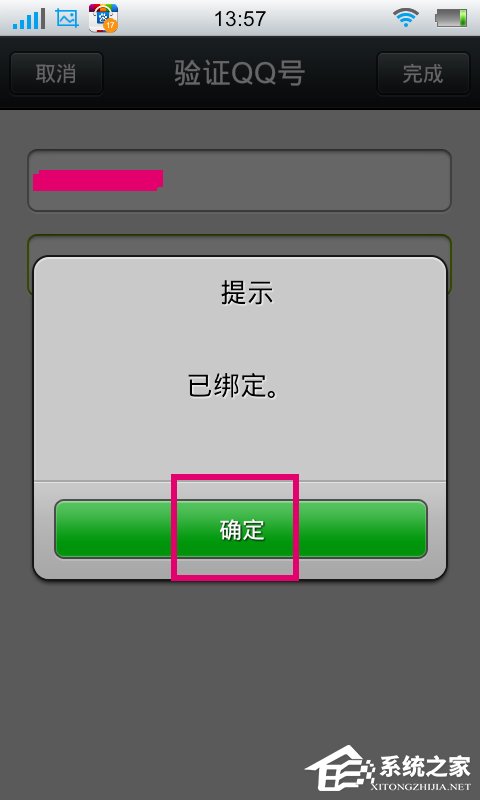 微信怎么绑定QQ?微信绑定QQ的方法