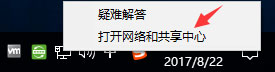 Windows10如何取消网络验证?