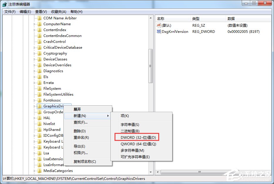 Win7显示器驱动停止响应了怎么办？