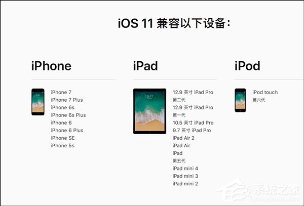 苹果开始推送iOS 11开发者预览版beta 7/公测版beta 6更新