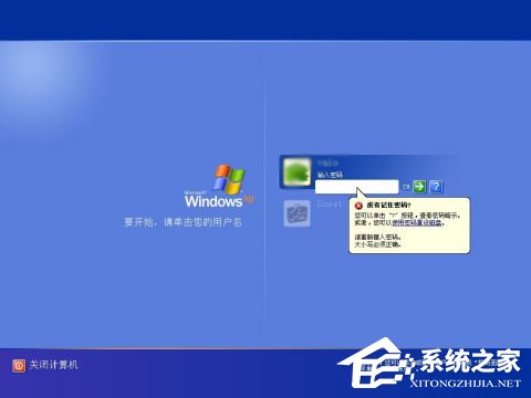 教你九种破解Windows XP登录密码的方法