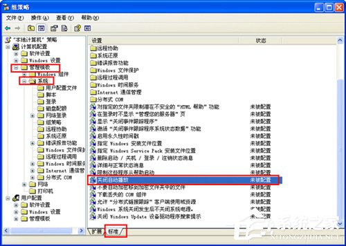 WinXP系统几项特殊设置