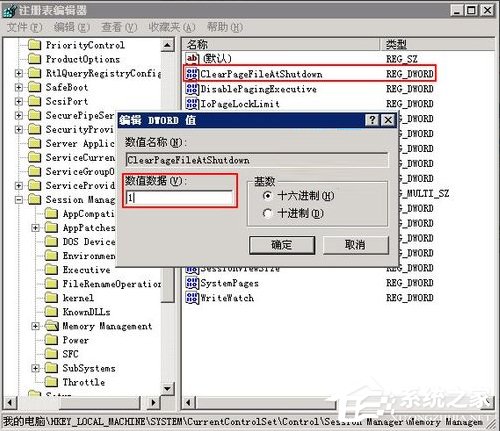 WinXP系统几项特殊设置