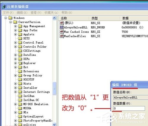 WinXP系统几项特殊设置