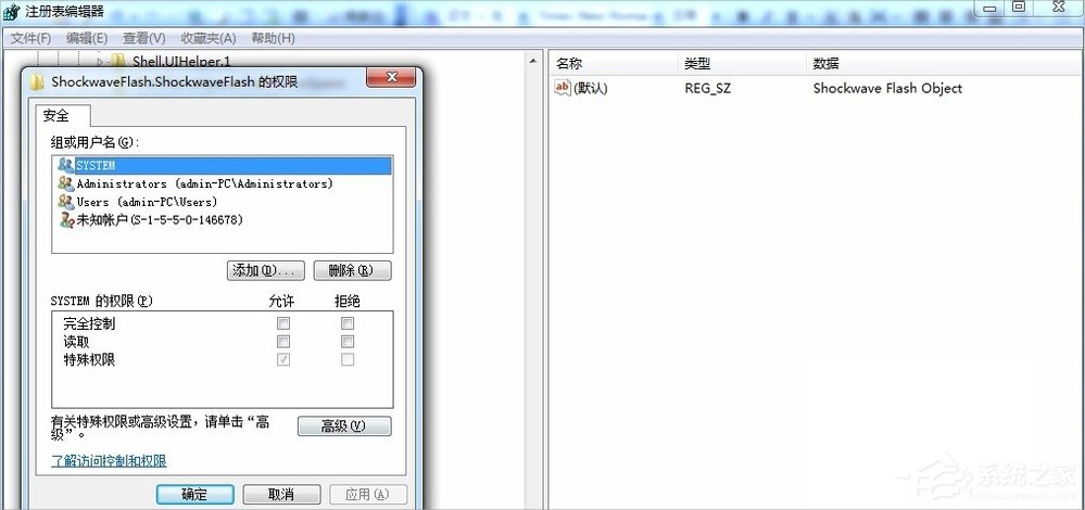 Win7无法注册Activex控件怎么办？