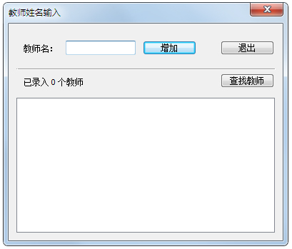 名捷排课王