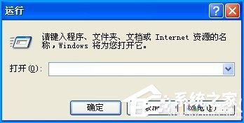 WinXP系统优化加速三秘技