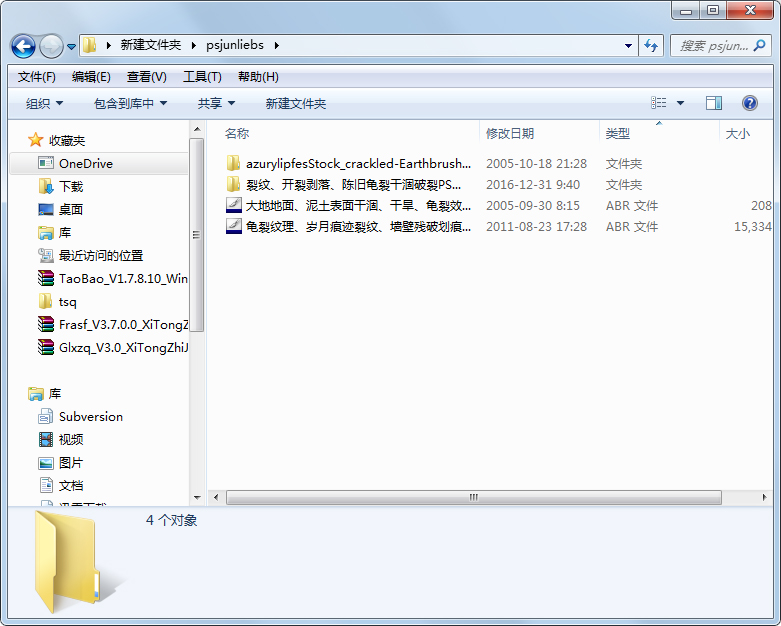 PS龟裂笔刷