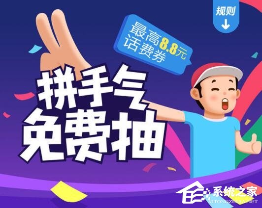 微信免费送充值立减话费券：2-8.8元不等
