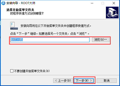 ROOT大师