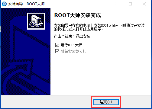 ROOT大师