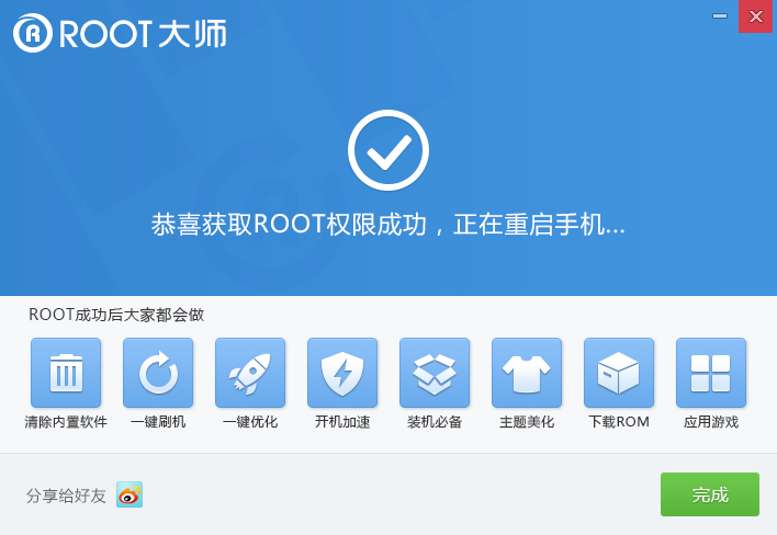 ROOT大师