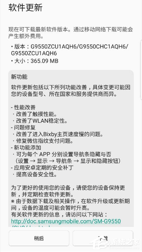 三星推送国行S8系统更新：修复微信指纹支付功能