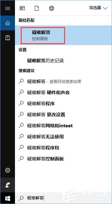 Windows10安装QQ卡住不动了怎么办?
