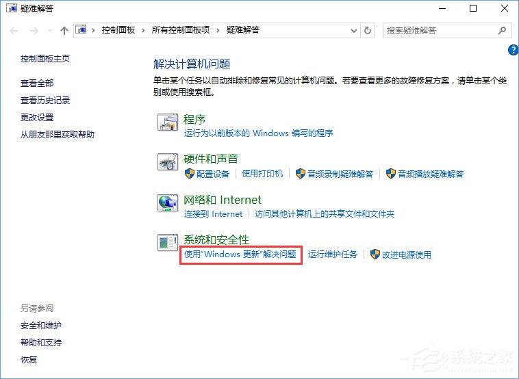 Windows10安装QQ卡住不动了怎么办?