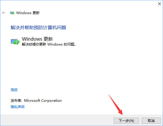 Windows10安装QQ卡住不动了怎么办?