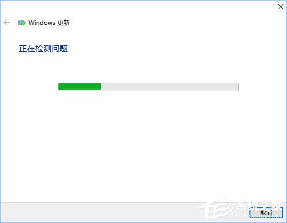 Windows10安装QQ卡住不动了怎么办?
