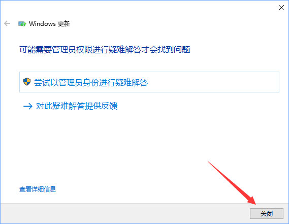 Windows10安装QQ卡住不动了怎么办?