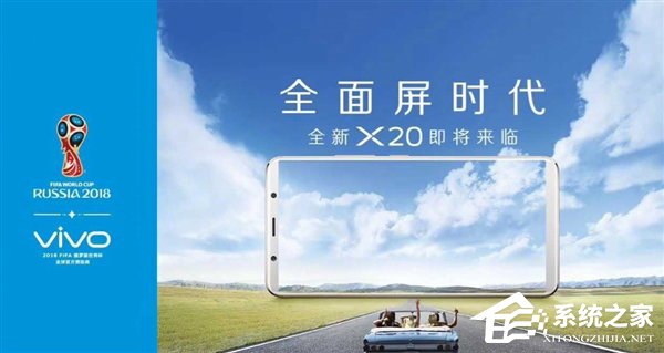 紧跟小米脚步？vivo放出全面屏新机X20