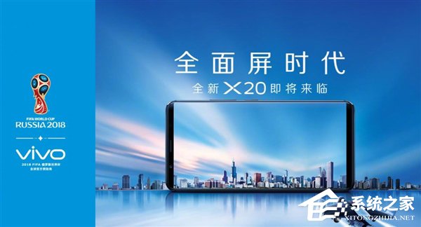 紧跟小米脚步？vivo放出全面屏新机X20