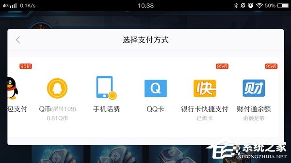 《王者荣耀》充值支付方式调整：将下线财付通和银行卡快捷支付