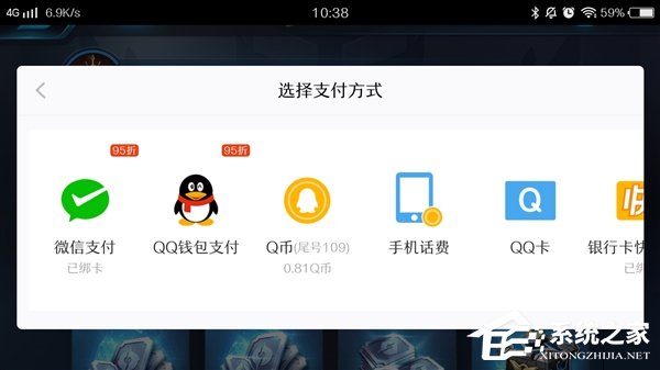 《王者荣耀》充值支付方式调整：将下线财付通和银行卡快捷支付