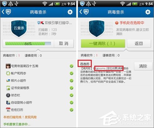 手机中病毒的症状有哪些?手机中病毒的表现介绍