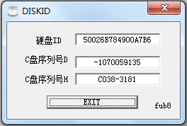 Diskid(Win7硬盘序列号查询工具) V1.0 绿色版