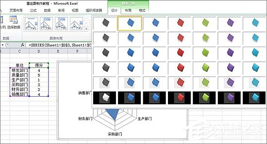 Excel表格中如何制作雷达图表?Excel中制作雷达图表教程