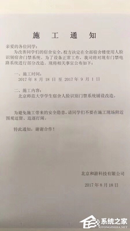 又是别人家的学校！北师大宿舍全面启用人脸识别门禁系统