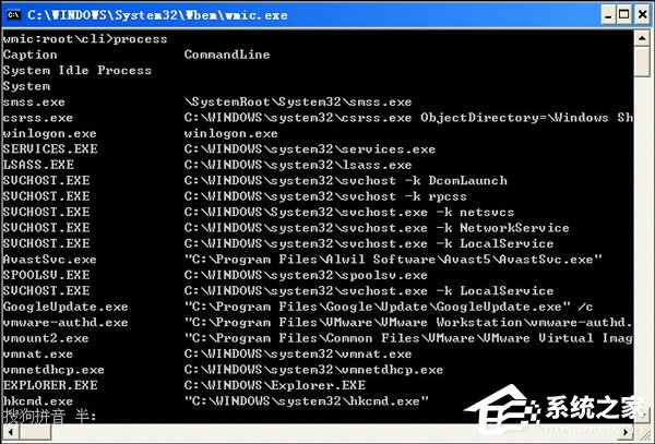 操作轻松自如!Windows 7运行命令一览
