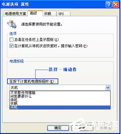 六招让 XP系统急速关机