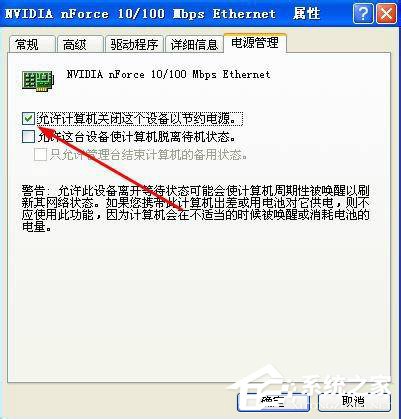 六招让 XP系统急速关机