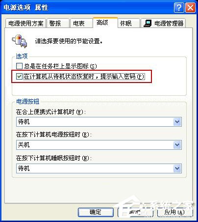 六招让 XP系统急速关机