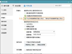 QQ推荐好友功能怎么关闭？