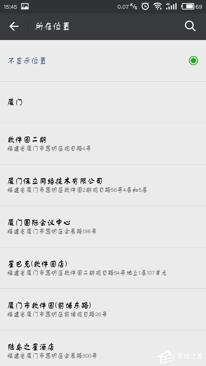 微信朋友圈怎么自定义定位?微信朋友圈自定义定位教程