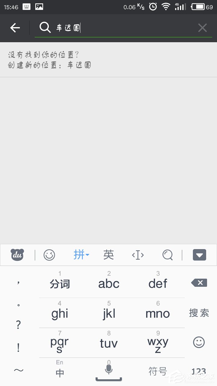 微信朋友圈怎么自定义定位?微信朋友圈自定义定位教程