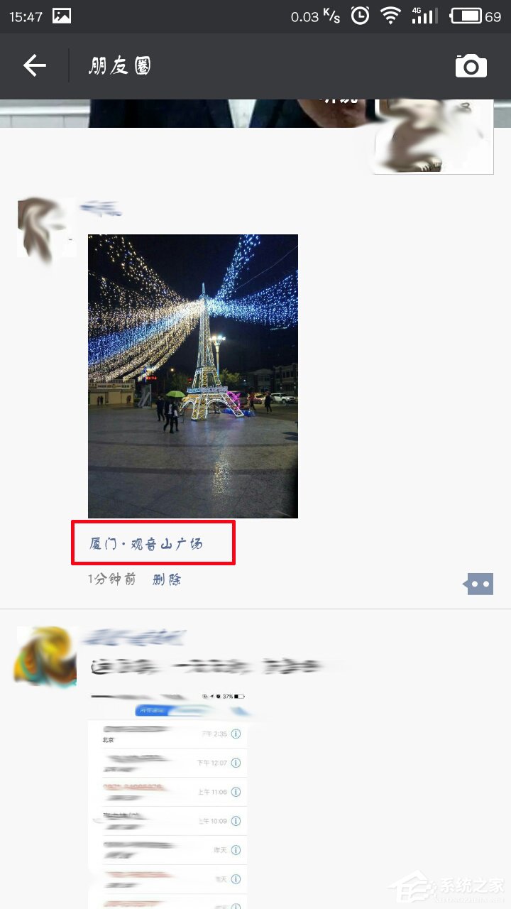 微信朋友圈怎么自定义定位?微信朋友圈自定义定位教程