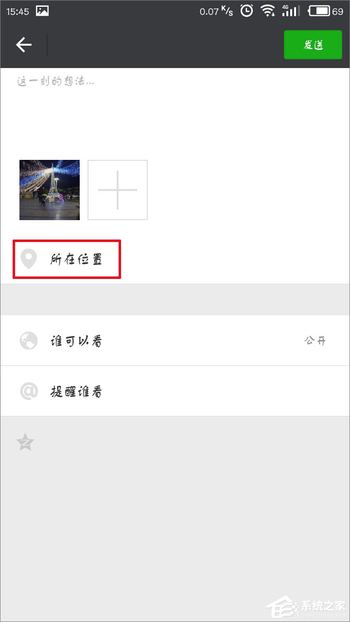 微信朋友圈怎么自定义定位?微信朋友圈自定义定位教程