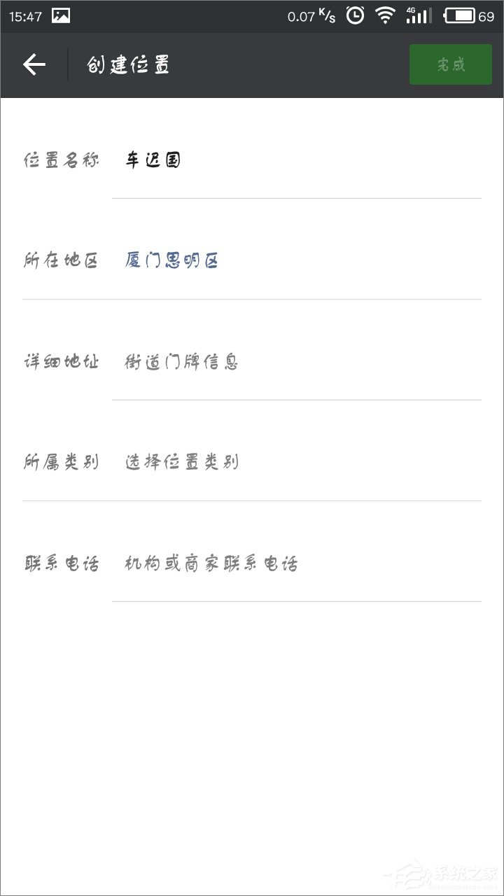 微信朋友圈怎么自定义定位?微信朋友圈自定义定位教程